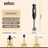 博朗（BRAUN）新款手持料理棒婴儿辅食机宝宝多功能家用料理机MQ55236M 实拍图
