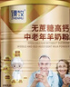 臻牧（zhenmu）羊奶粉无蔗糖高钙成人中老年富硒益生菌营养品送礼罐装820g 实拍图