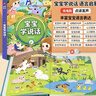 雷朗会说话的早教有声书学说话点读书机发声书儿童玩具生日礼物 实拍图
