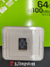 金士顿（Kingston）64GB TF（MicroSD） 存储卡 U1 A1 V10 内存卡 读速100MB/s 适配无人机/运动相机/switch/监控 实拍图