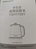 荣事达（Royalstar）养生壶 烧水壶电热水壶开水壶恒温壶家用办公室花茶壶热奶器1.7L预约保温带滤网 YSH1759Y（304L） 实拍图