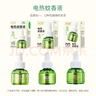 润本蚊香液电蚊香液驱蚊液45ml*12瓶+3定时加热器驱蚊防蚊蚊香无香型 实拍图