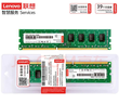 联想（Lenovo）8GB  DDR3 1600 台式机内存条 标准电压 实拍图