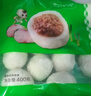 安井包心鱼丸 400g 火锅丸子丸料 速食熟食火锅麻辣烫关东煮食材 实拍图