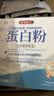 潘海威元【官方正品】潘海威元蛋白质粉优质双蛋白进口乳清蛋白特殊膳食 1 7盒装【买5送2 发7盒】赠茶多酚*3 30袋*7盒 实拍图