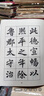 荣宝斋【加厚5个装】福字卡纸万年红斗方硬卡纸 空白手写对联春联纸中国结挂件书法写福字的 宫廷蜡染 实拍图