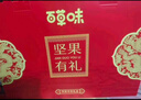百草味零食礼盒1235g 新年货送礼含夏威夷果榛子零食大礼包 实拍图