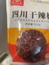 川珍干辣椒200g袋装四川朝天红辣椒火锅调料干锅底料卤料香辛料 实拍图