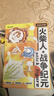 火柴人战争纪元技能对决新六册描摹本漫画入门手绘练习册场面特效绘画教程画画本绘画本控图画本 8本：火柴人全套 实拍图