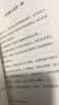 边界感 不讨好 不冒犯的社交指南 人际关系 学会拒绝 摆脱控制 社交难题 钱婧、罗君推荐 中信出版社 实拍图