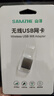 山泽WiFi6USB无线网卡免驱动台式主机笔记本电脑专用接收器 AX300便携无限外置网络发射器2.5g信号模块 实拍图