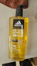 阿迪达斯（adidas）男士沐浴露洗发水洗面奶三效合一 征服600ml 保湿护肤 清凉舒适 实拍图