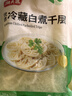 潮夫道冷藏白千层肚500g 川渝涮火锅食材麻辣烫冒菜毛肚牛肚牛杂牛百叶 实拍图