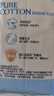 淘淘氧棉天山白纯棉消毒级夜用卫生巾410mm6片*4 京东自营 实拍图