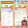 【新华书店正版】适用2026新版人教部编版小学五年级下册语文书人教版5五年级语文下册课本教材教科书新版小学5五下语文书人民教育出版社 【优惠组合】五年级下册语数英课本 实拍图