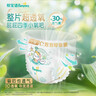 帮宝适超薄透气清新帮拉拉裤新生儿婴儿尿不湿尿片透氧Pro XXL28 实拍图