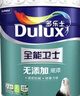 多乐士（Dulux）全能卫士净味无添加防霉抗碱内墙乳胶漆 A914-65660底漆15L大桶 实拍图