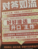 对答如流+接话破冰(赠挂图）共2册 好好接话 中国式沟通智慧职场社交为人处世指南 接话教科书 冷场终结者 恰到好处高情商聊天万能金钥匙 高手接话 实拍图
