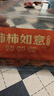京鲜生陕西富平正宗柿饼500g袋装+柿子干250g袋装  水果源头直发包邮 实拍图