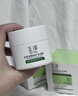 玉泽（Dr.Yu）皮肤屏障修护保湿霜50g（舒缓面霜补水保湿 敏感肌）女神节礼物 实拍图