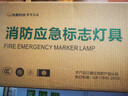 趣行消防应急标识灯 国标LED安全出口照明灯紧急疏散指示灯双面单向 实拍图