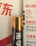 南孚7号电池16粒 七号碱性 聚能环5代 适用遥控器/体脂秤/血压计/计算器/无线鼠标/耳温枪/血糖仪等 实拍图