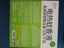 润本蚊香液电蚊香液驱蚊液45ml*4瓶+1个定时加热器驱蚊防蚊蚊香无香型 实拍图