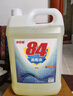 净佰俐 84消毒液3.785L桶漂白剂杀菌清洁去污地板环境含氯八四消毒水 实拍图
