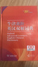 牛津高阶英汉双解词典第10版2025版赠本词典APP一年会员 商务印书馆中小学生语文文言文常备工具书 可搭购教材教辅新概念现代汉语词典古汉语常用字字典牛津英语词典作文书成语古代汉语词典 实拍图