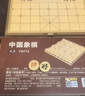 得力（deli）中国象棋套装折叠防水棋盘棋游儿童益智娱乐亲子生态原木开学礼物 实拍图