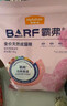 麦富迪猫粮 barf霸弗天然猫粮冻干生骨肉成猫粮养胃益肠牛肉200g 实拍图