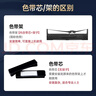 绘威LQ-590KII色带 适用爱普生LQ590K LQ590KII打印机色带架 实拍图