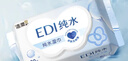 洁柔湿巾爽肤80抽*10包EDI纯水湿纸温和不含酒精手口可用无刺激 实拍图