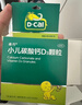 迪巧小儿碳酸钙d3颗粒20袋*2盒钙婴儿钙0-1-3岁婴幼儿钙宝宝钙含维生素d3婴儿补钙冲剂液体钙肠胃友好不刺激 实拍图