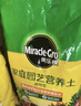 美乐棵 通用营养土养花花肥种植土花土肥料种菜土盆栽绿植专用土壤8L 实拍图