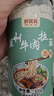 鲜窝窝 正宗兰州牛肉拉面汤料包300g 家用煮面方便面调料底料随机发货 实拍图