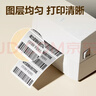 得力（deli）60*40mm*1000枚*1卷 哑银PET不干胶条码打印纸 固定资产标签纸 防水防油防刮 碳带打印 ZG652 实拍图