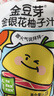 金豆芽金银花柚子汁儿童零食饮料饮品小孩果汁年货礼盒100ml*22袋 实拍图