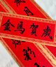 朱律阁乔迁对联磁吸2026马年福字新婚入户门装饰高档福字大门贴创意礼品 火午丙马 11件套及以上 磁吸款-长88cm*宽15cm-送无痕胶 实拍图