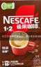 雀巢（Nestle）【樊振东同款】1+2特浓低糖*速溶咖啡三合一冲调饮品90条1170g 实拍图