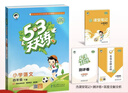 2026春53天天练四年级下册小学套装共4册语文+数学北师大版赠2个演练场本五三天天练套装 实拍图