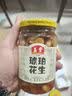 玉堂工厂店山东特产济宁玉堂酱菜多口味可选下饭菜传统酱菜酱花生 酱花生+什锦菜（共2瓶） 实拍图