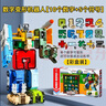 XINLEXIN数字变形合体玩具机器人早教儿童变形合体积木3岁 10数字+5符号 实拍图