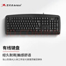 双飞燕（A4TECH)KB-8U 键盘有线 薄膜办公打字用键盘笔记本外接台式电脑通用键盘104键 USB接口 黑色 实拍图