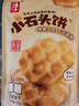 海玉小石头饼非油炸零食苏打饼干 原味108g袋装 山西特产脆如薯片发酵 实拍图
