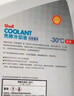 壳牌（Shell）长效防冻液 汽车冷却液 四季通用 -20℃ 4kg (红色) 养车保养 实拍图