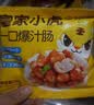 皇家小虎一口肠辣条味125g*10袋 爆汁火山石烤肠空气炸锅食材 源头直发 实拍图