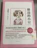 窗边的小豆豆 续窗边的小豆豆 自选  黑柳彻子著 南海出版社 儿童文学小学生三四五六年级课外阅读书籍爱心树童书新华书店正版： 续窗边的小豆豆 实拍图