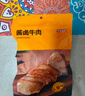 京东京造鲜来多酱牛肉200g 牛肉熟食开袋即食 清真卤牛肉零食方便五香味 实拍图