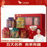 八马茶业五大名茶组合茶叶 乌龙茶大红袍肉桂龙井茉莉花茶黄茶 205g礼盒装 实拍图